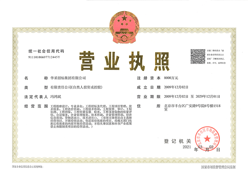 米兰在线营业执照