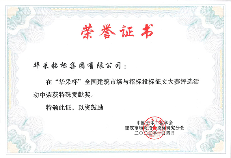 “米兰在线(中国)杯”征文大赛特殊贡献奖