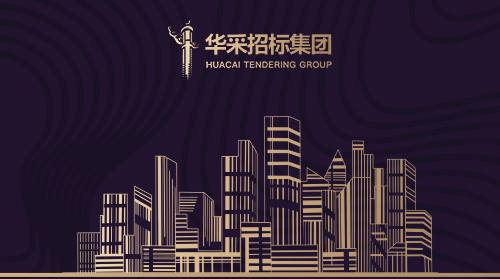 米兰在线入围12所高校招标代理机构供应商名录