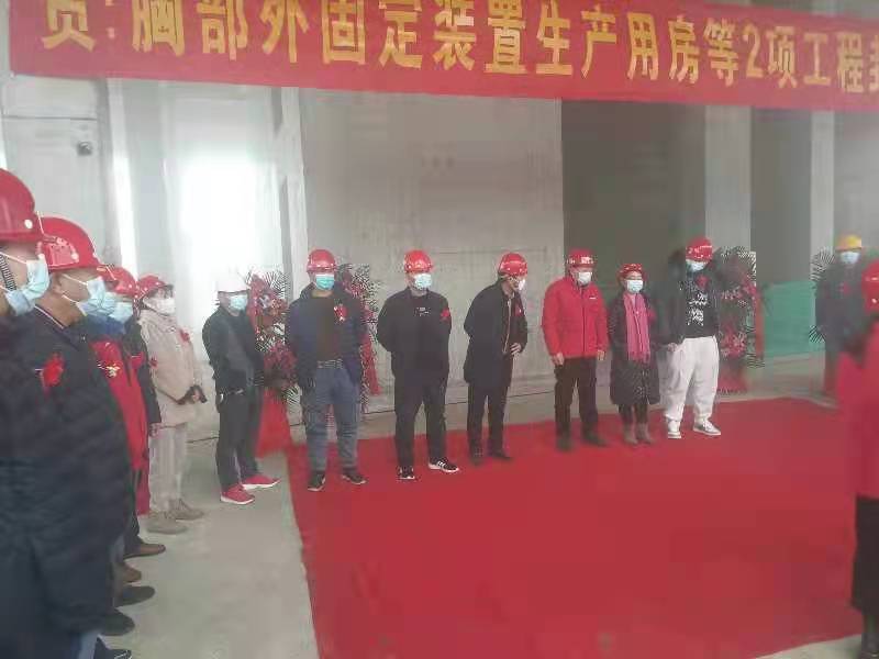 米兰在线(中国)监理项目北京利康源医用卫生材料厂胸部外固定装置生产用房顺利封顶